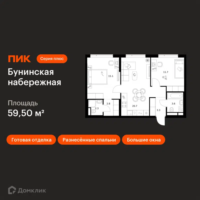 2-комнатная квартира 59.5 м² Бунинская набережная