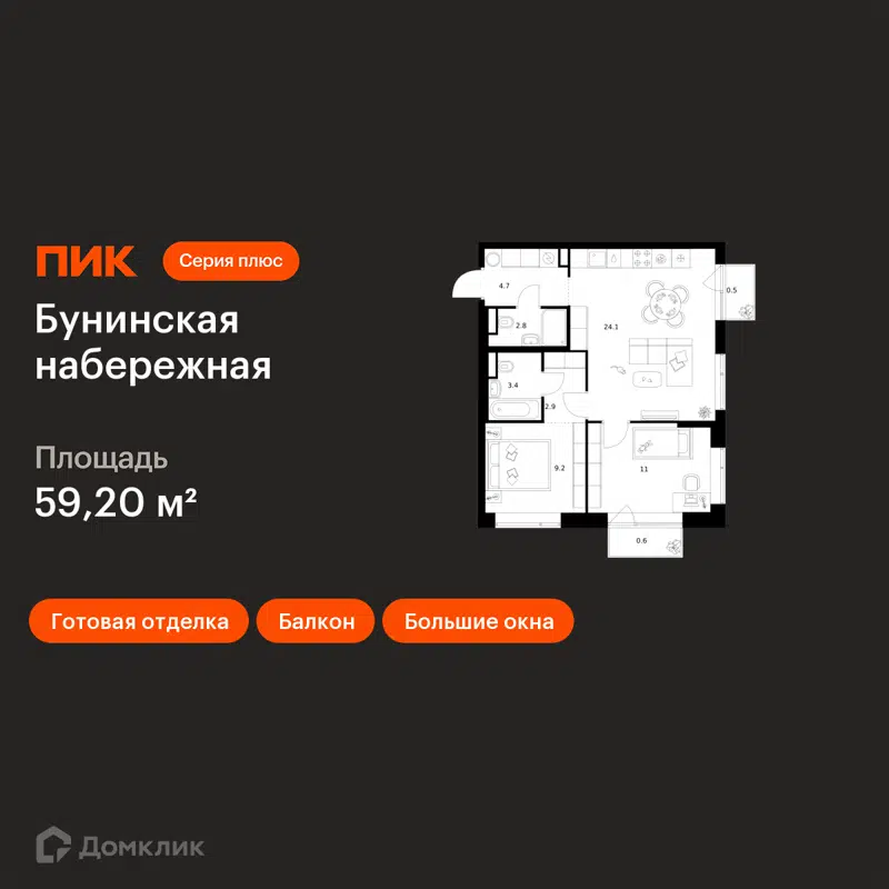 2-комнатная квартира 59.2 м² Бунинская набережная