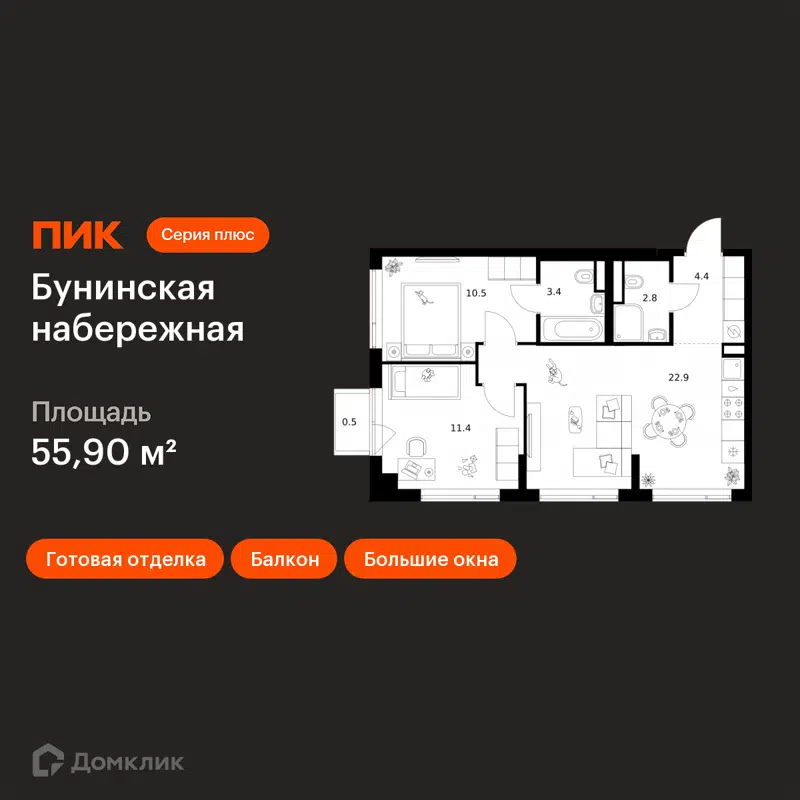 2-комнатная квартира 55.9 м² Бунинская набережная