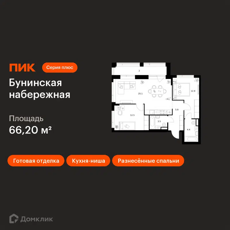 2-комнатная квартира 66.2 м² Бунинская набережная