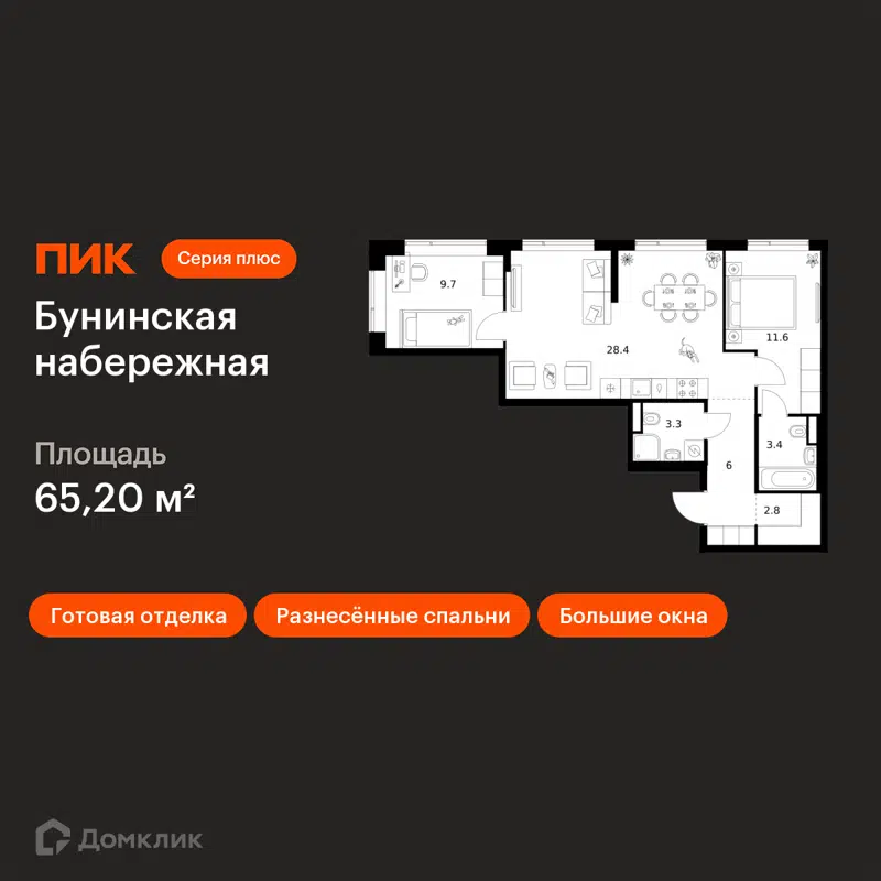 2-комнатная квартира 65.2 м² Бунинская набережная