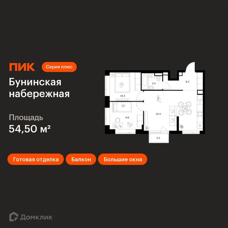 2-комнатная квартира 54.5 м² Бунинская набережная