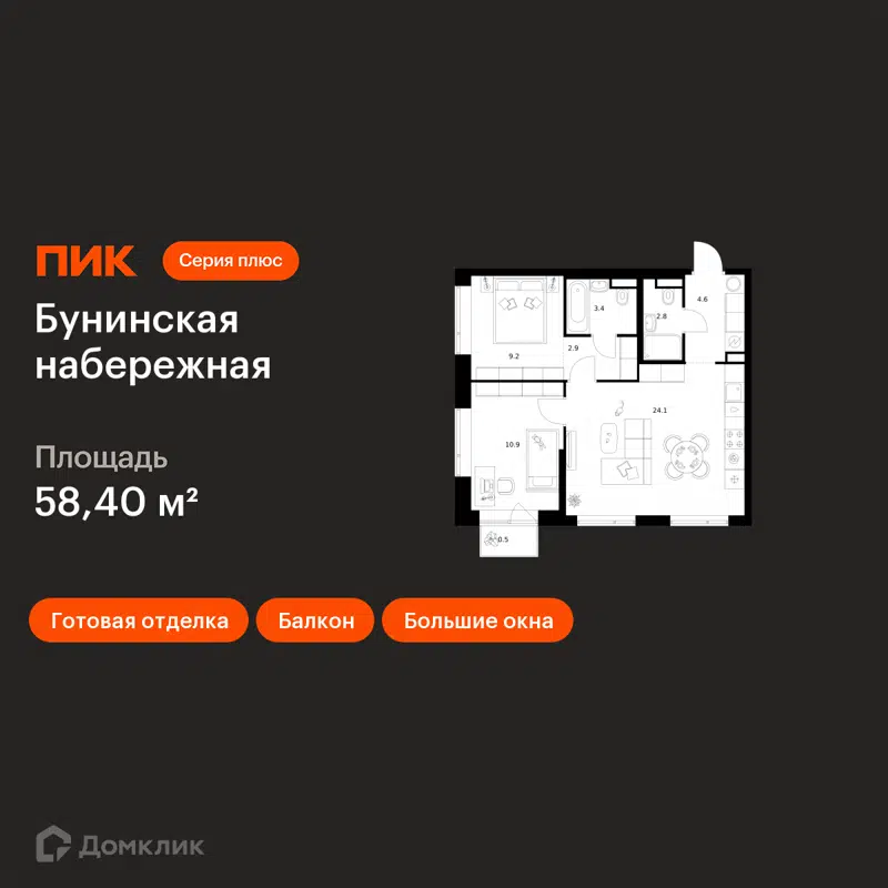 2-комнатная квартира 58.4 м² Бунинская набережная
