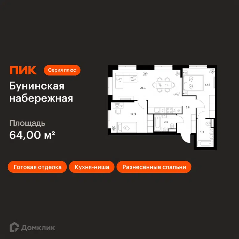 2-комнатная квартира 64 м² Бунинская набережная