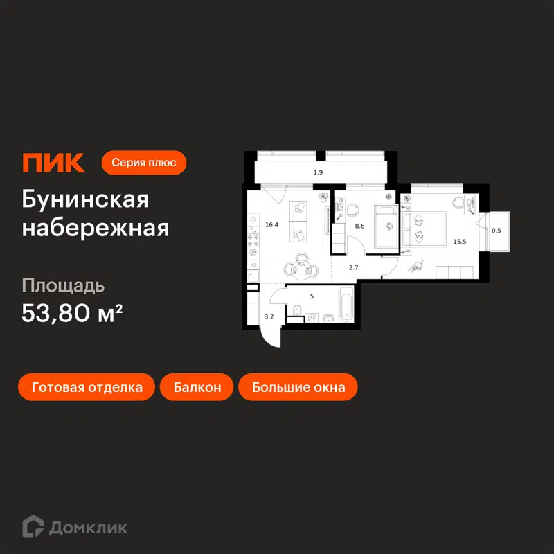 2-комнатная квартира 53.8 м² Бунинская набережная