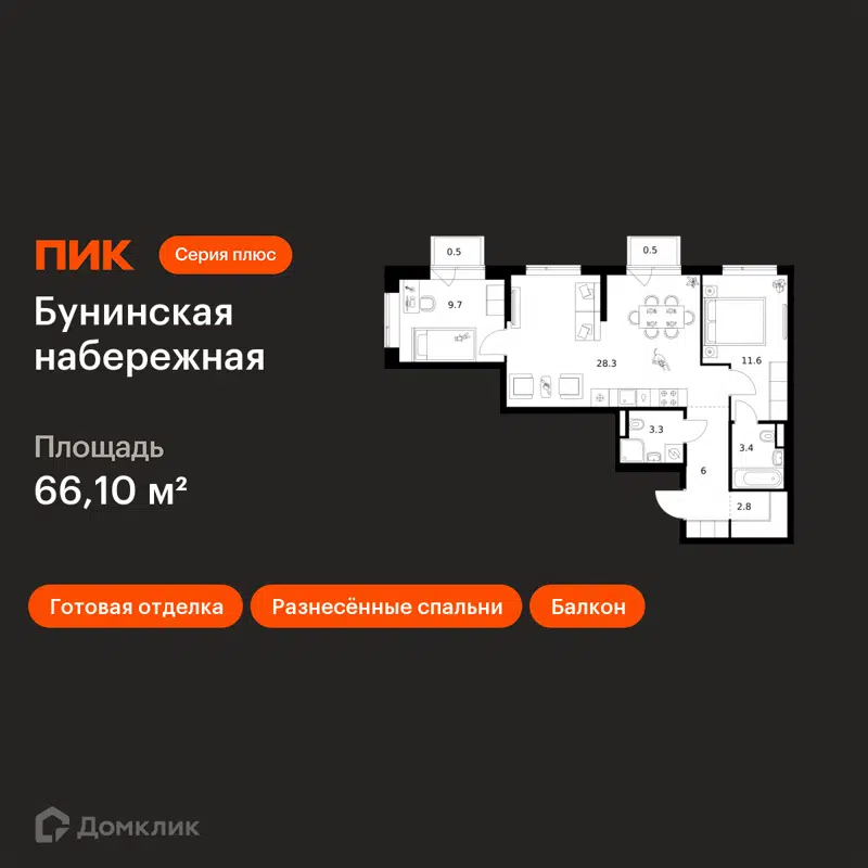 2-комнатная квартира 66.1 м² Бунинская набережная