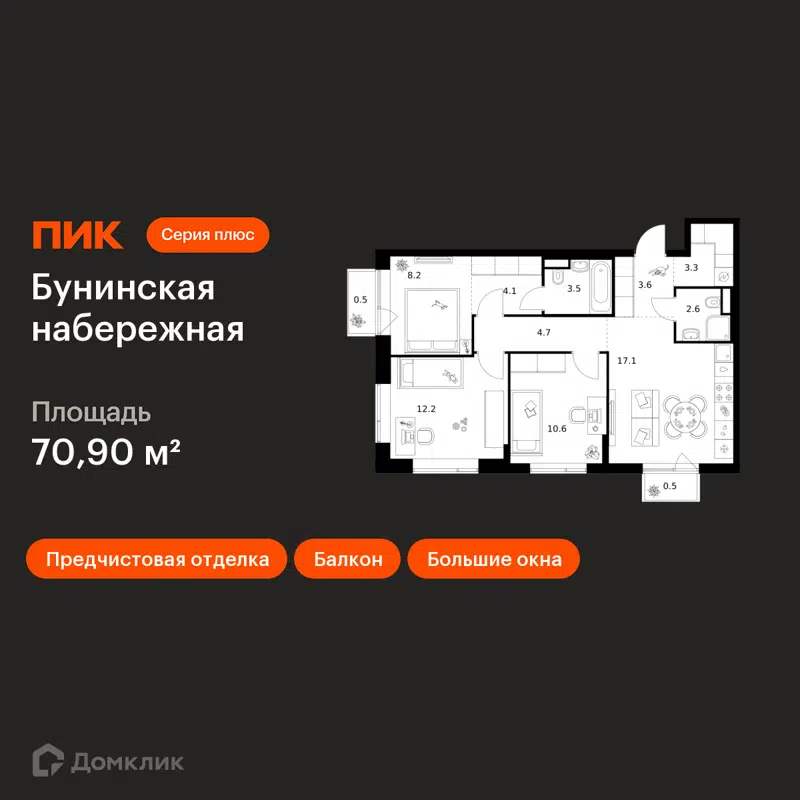3-комнатная квартира 70.9 м² Бунинская набережная