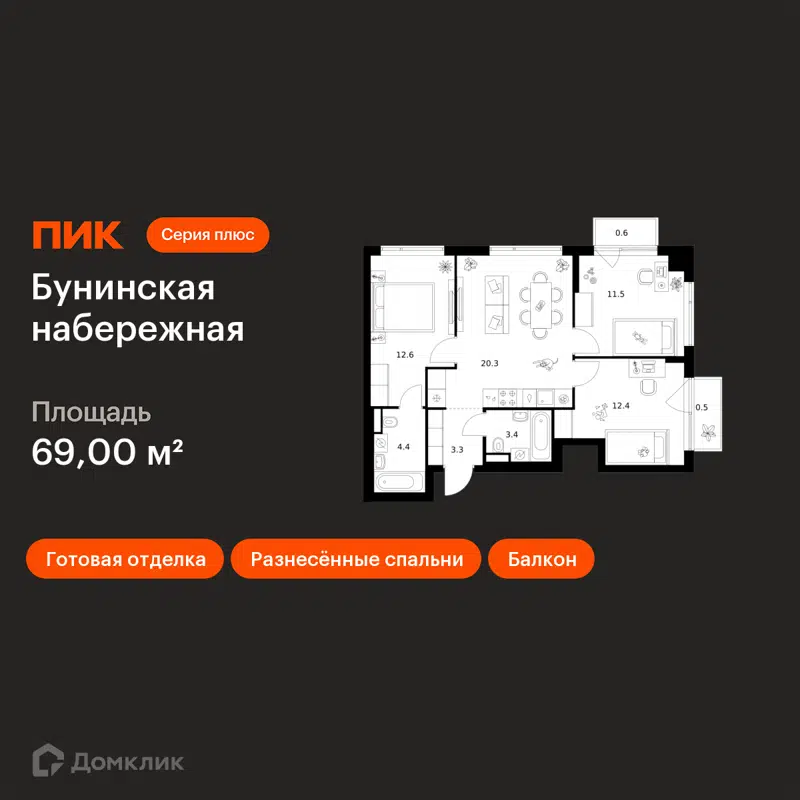 3-комнатная квартира 69 м² Бунинская набережная