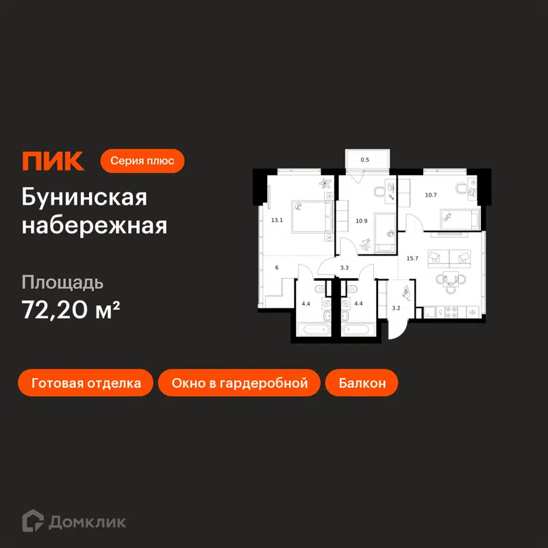 3-комнатная квартира 72.2 м² Бунинская набережная