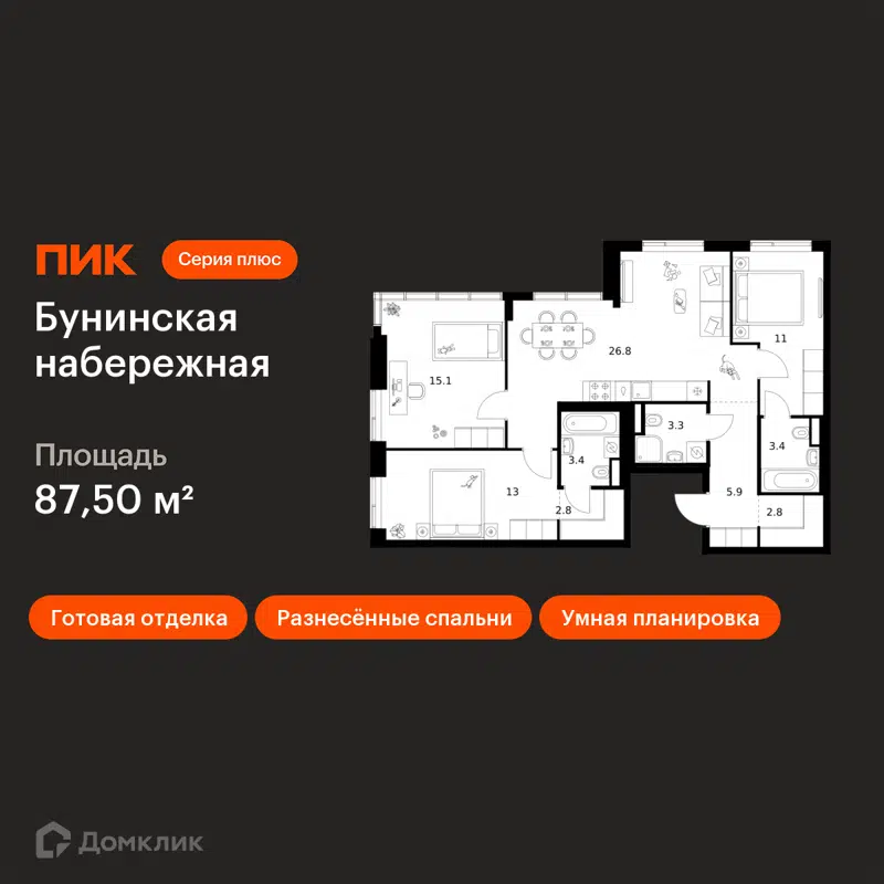 3-комнатная квартира 87.5 м² Бунинская набережная