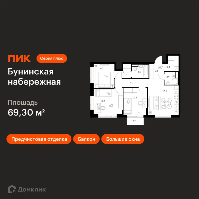 3-комнатная квартира 69.3 м² Бунинская набережная