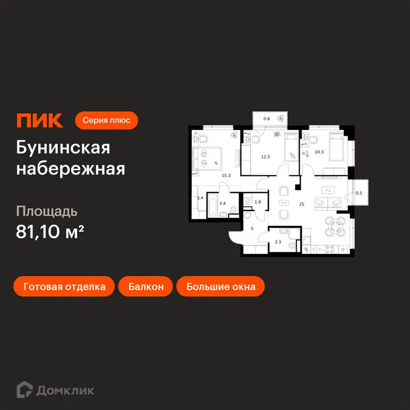 3-комнатная квартира 81.1 м² Бунинская набережная