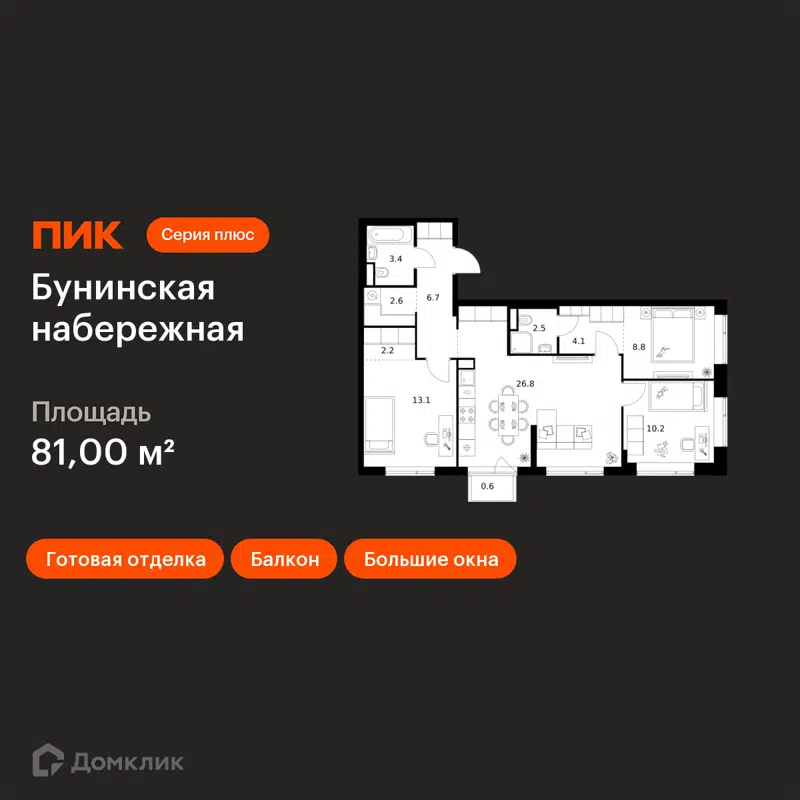 3-комнатная квартира 81 м² Бунинская набережная