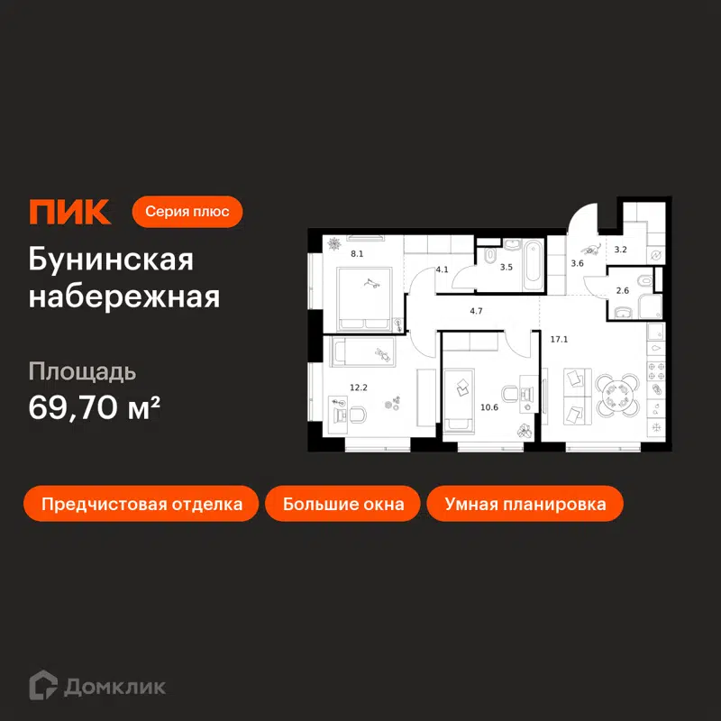 3-комнатная квартира 69.7 м² Бунинская набережная