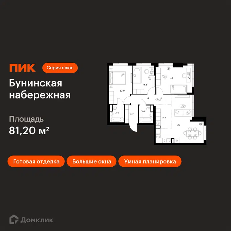 3-комнатная квартира 81.2 м² Бунинская набережная