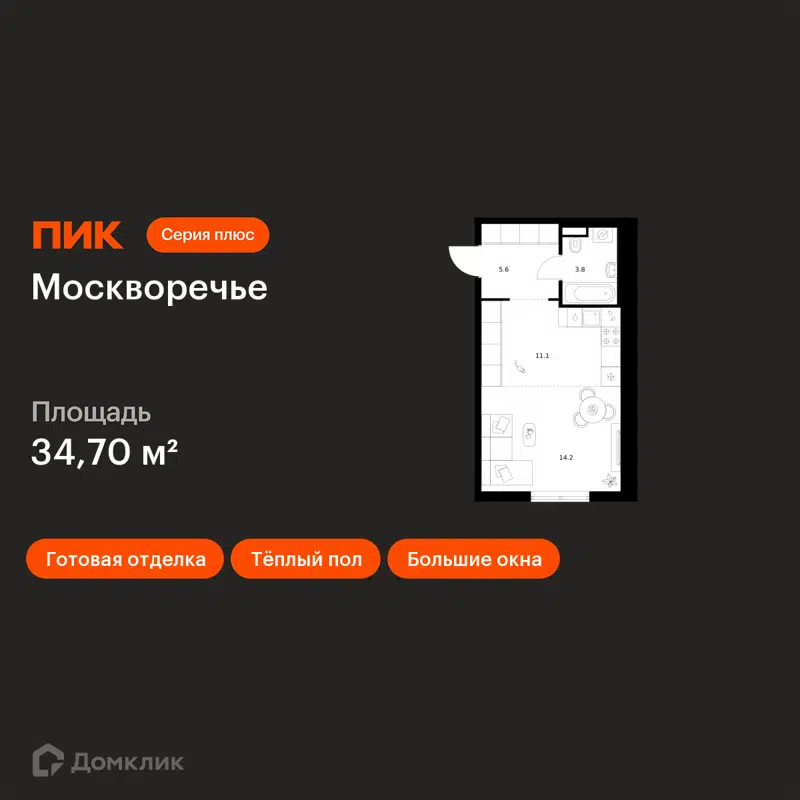 Студия 34.7 м² Москворечье