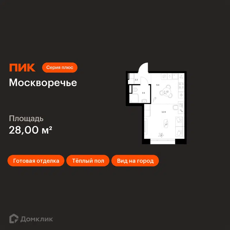 Студия 28 м² Москворечье