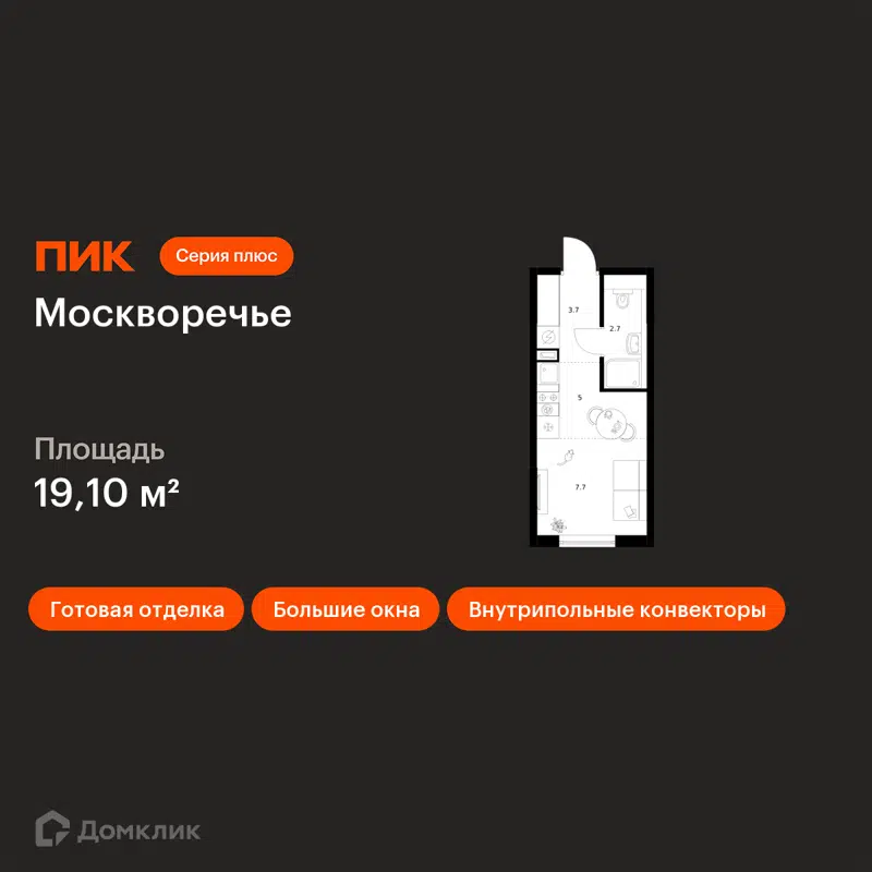 Студия 19.1 м² Москворечье