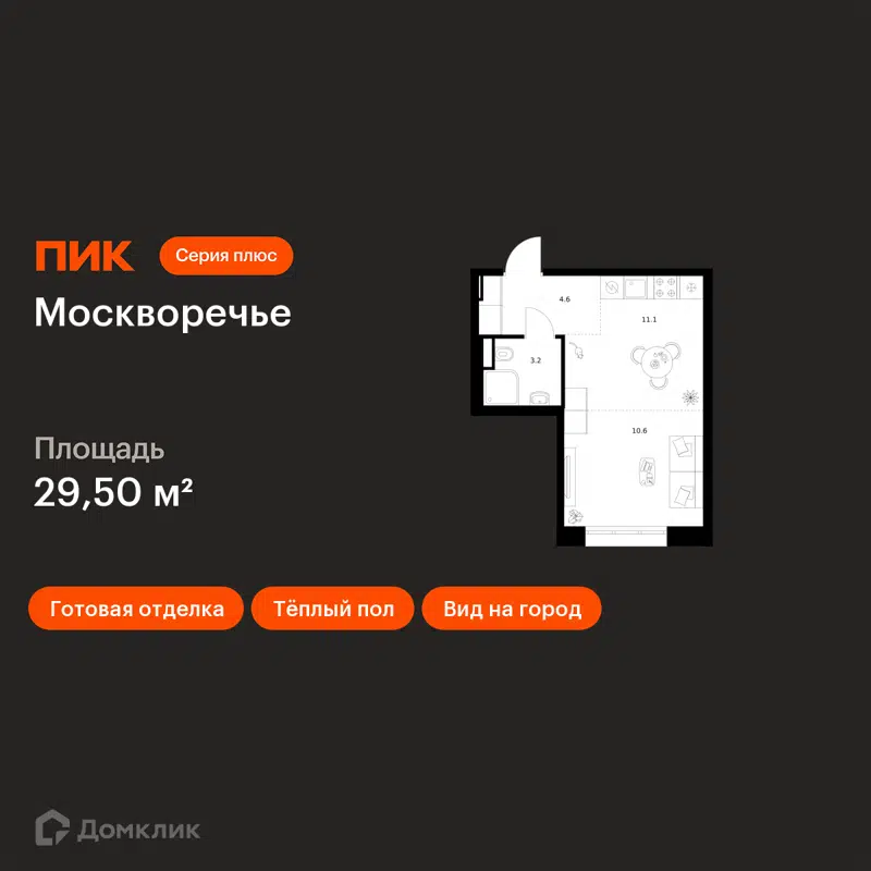 Студия 29.5 м² Москворечье