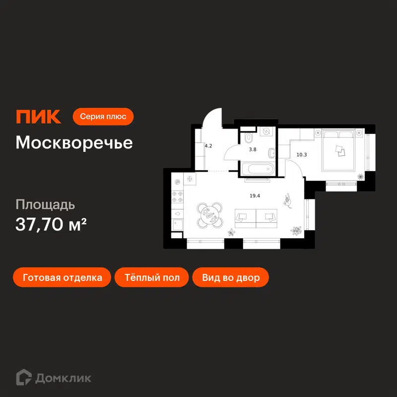 1-комнатная квартира 37.7 м² Москворечье