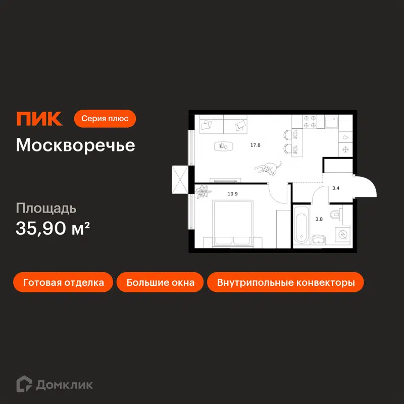 1-комнатная квартира 35.9 м² Москворечье