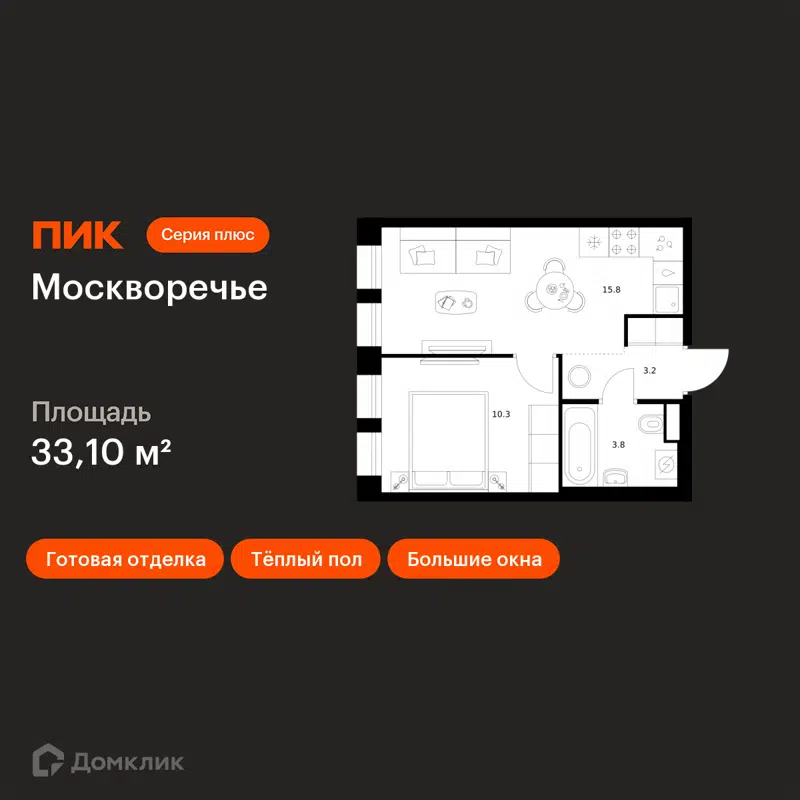 1-комнатная квартира 33.1 м² Москворечье