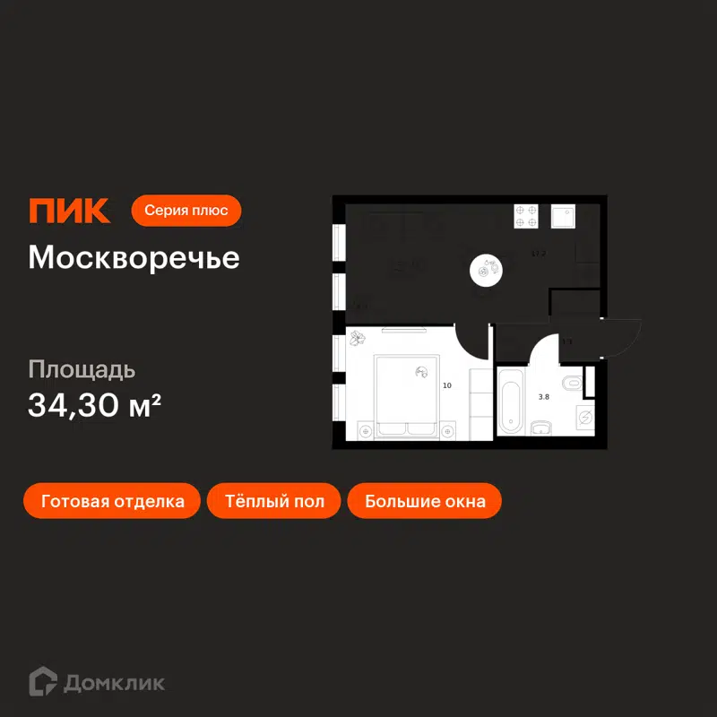 1-комнатная квартира 34.3 м² Москворечье