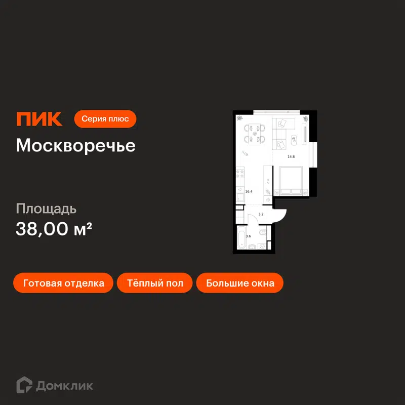 1-комнатная квартира 38 м² Москворечье