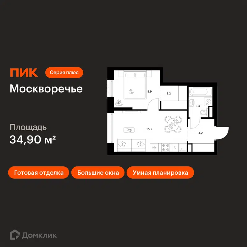 1-комнатная квартира 34.9 м² Москворечье