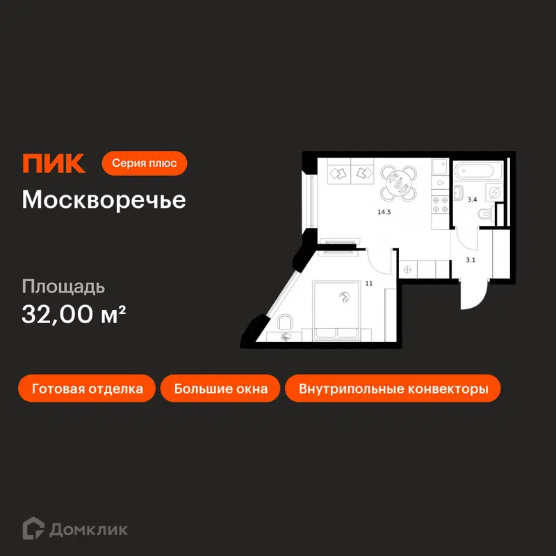 1-комнатная квартира 32 м² Москворечье