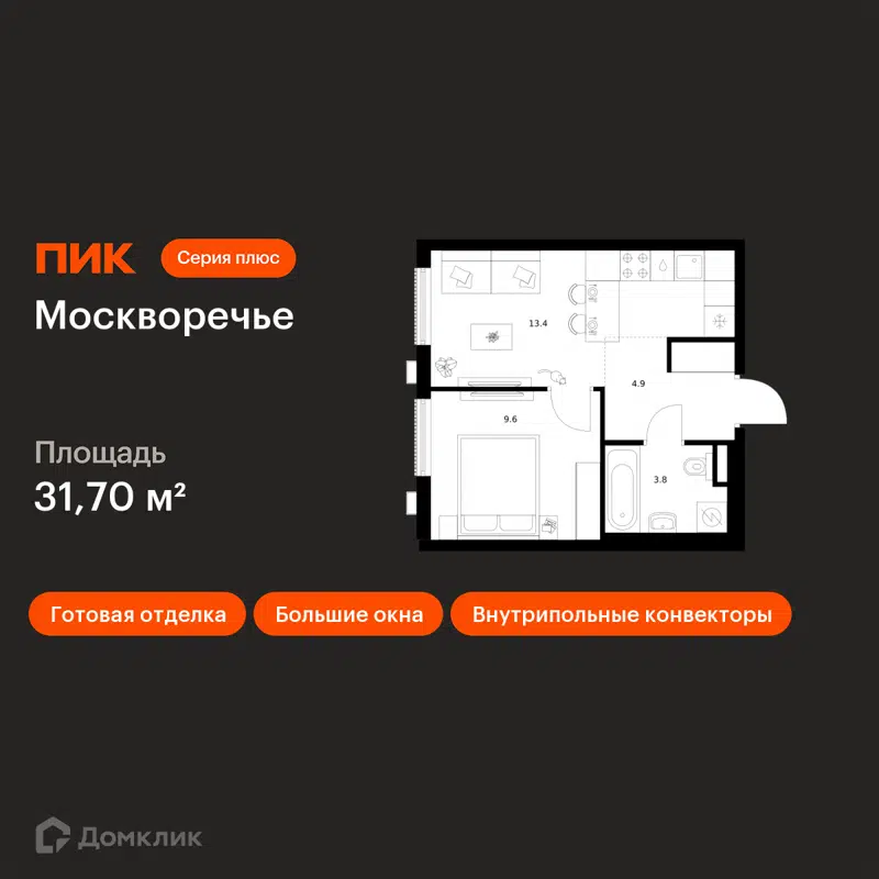 1-комнатная квартира 31.7 м² Москворечье