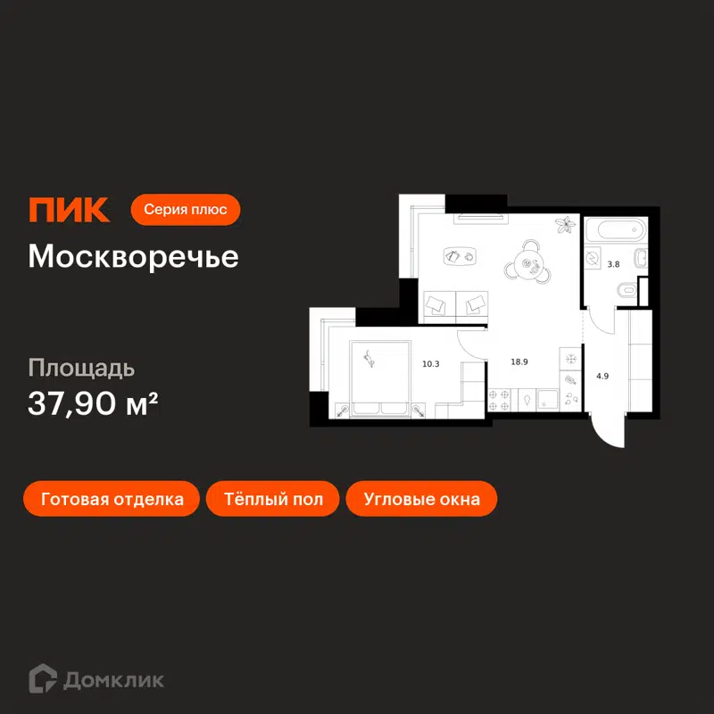 1-комнатная квартира 37.9 м² Москворечье