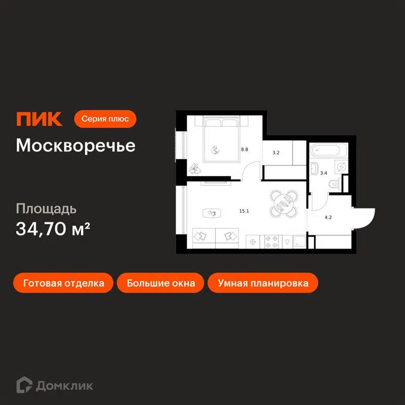 1-комнатная квартира 34.7 м² Москворечье