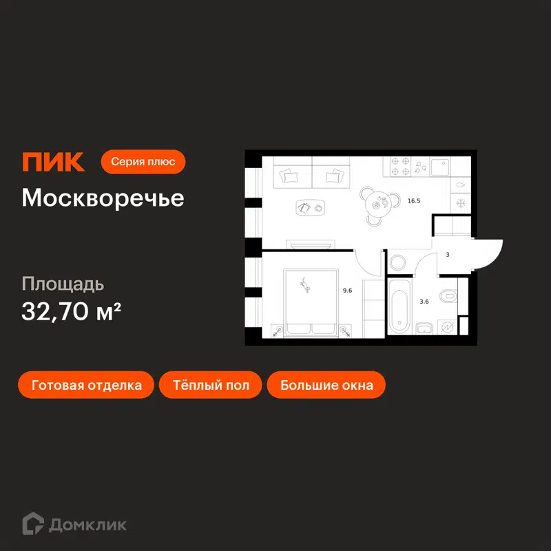 1-комнатная квартира 32.7 м² Москворечье