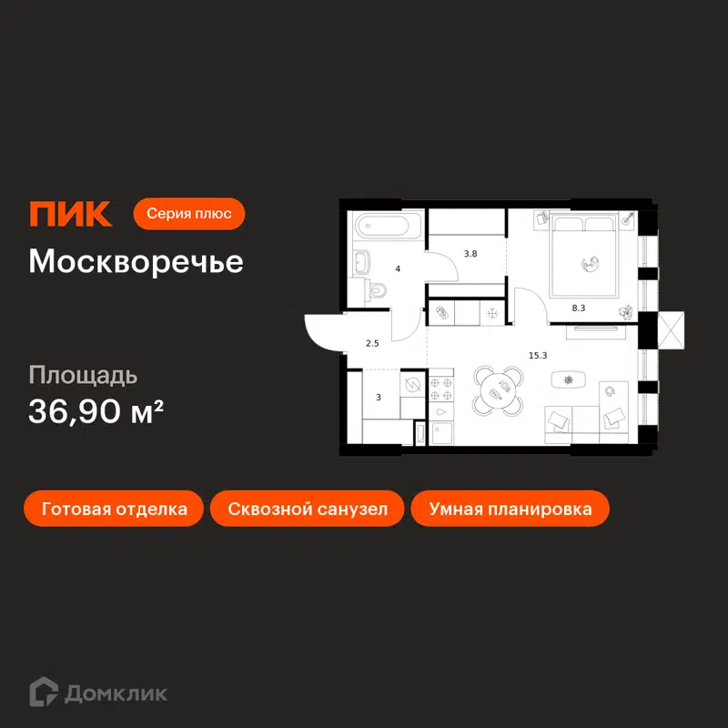 1-комнатная квартира 36.9 м² Москворечье