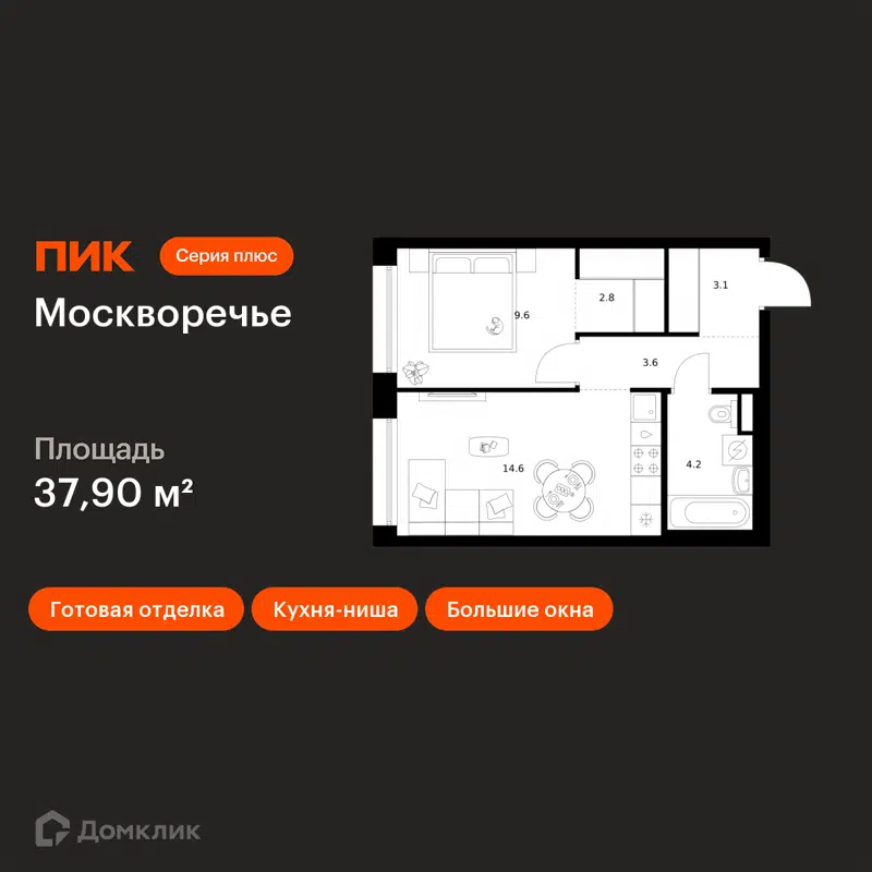 1-комнатная квартира 37.9 м² Москворечье