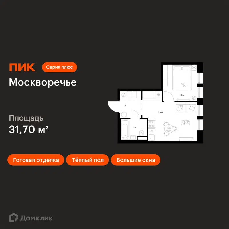 1-комнатная квартира 31.7 м² Москворечье