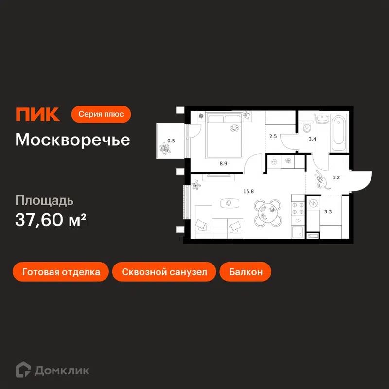 1-комнатная квартира 37.6 м² Москворечье