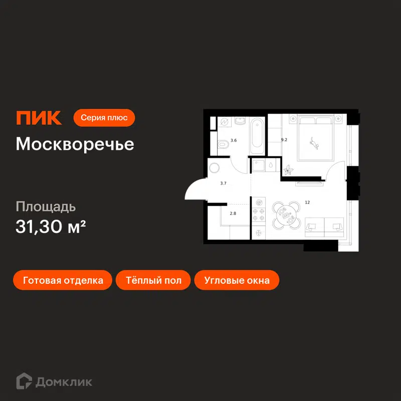 1-комнатная квартира 31.3 м² Москворечье