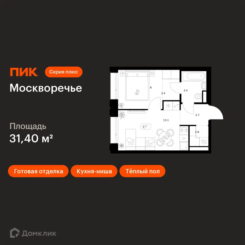 1-комнатная квартира 31.4 м² Москворечье
