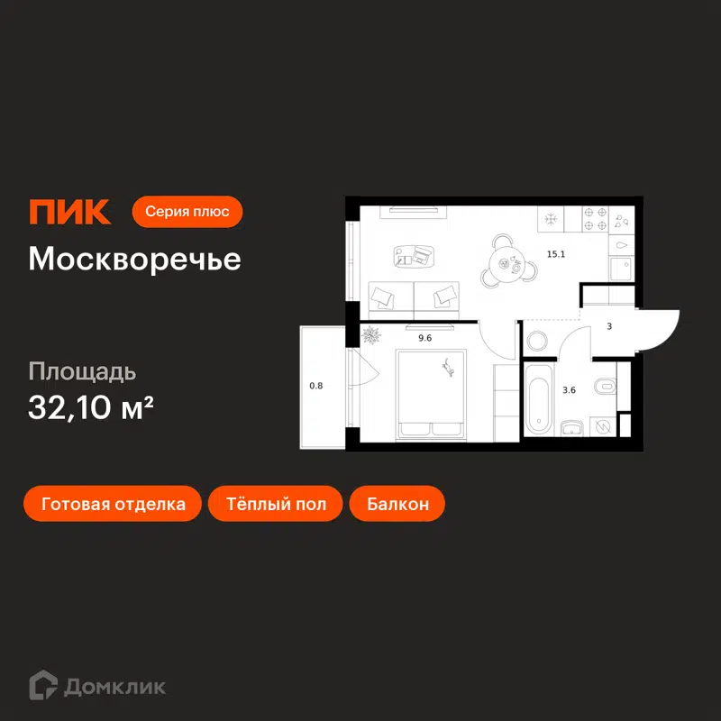 1-комнатная квартира 32.1 м² Москворечье
