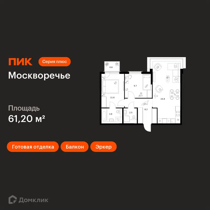 2-комнатная квартира 61.2 м² Москворечье