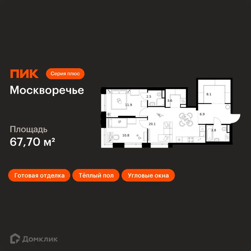 2-комнатная квартира 67.7 м² Москворечье
