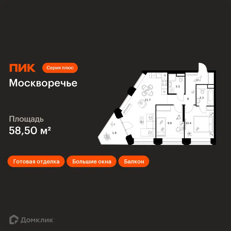2-комнатная квартира 58.5 м² Москворечье