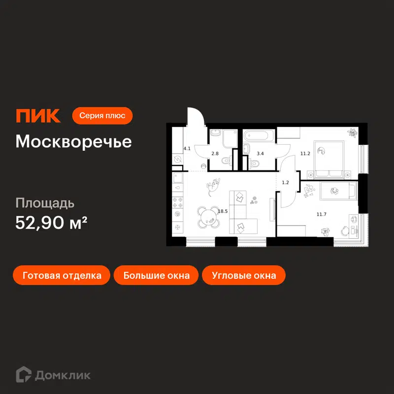 2-комнатная квартира 52.9 м² Москворечье