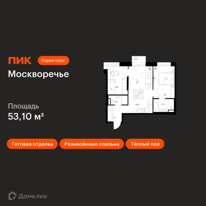 2-комнатная квартира 53.1 м² Москворечье