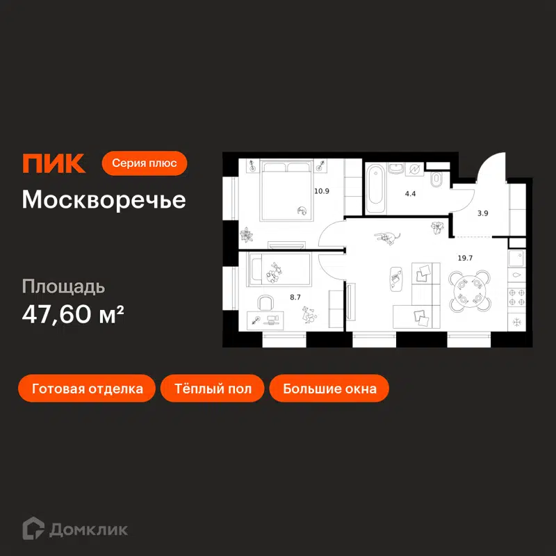 2-комнатная квартира 47.6 м² Москворечье