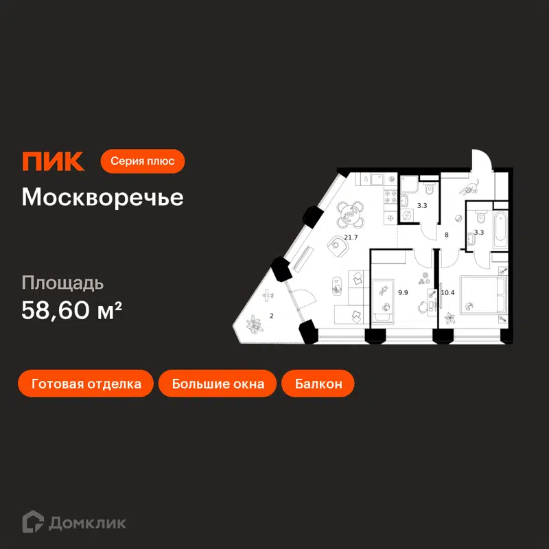 2-комнатная квартира 58.6 м² Москворечье
