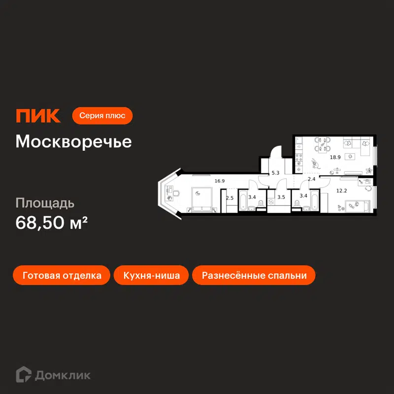 2-комнатная квартира 68.5 м² Москворечье