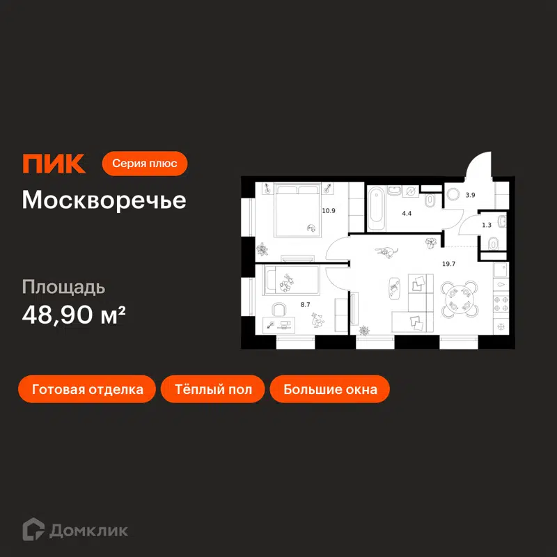 2-комнатная квартира 48.9 м² Москворечье
